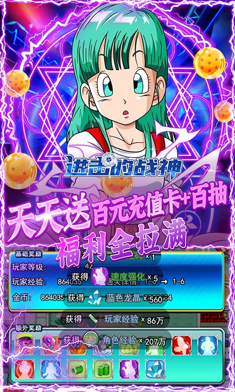 进击的战神(送GM万充) v1.0.0