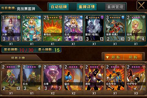 魔卡大作战 v3.2.5