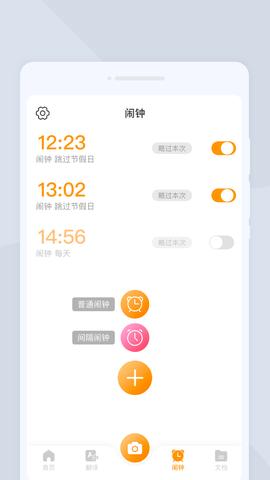 一闪扫描