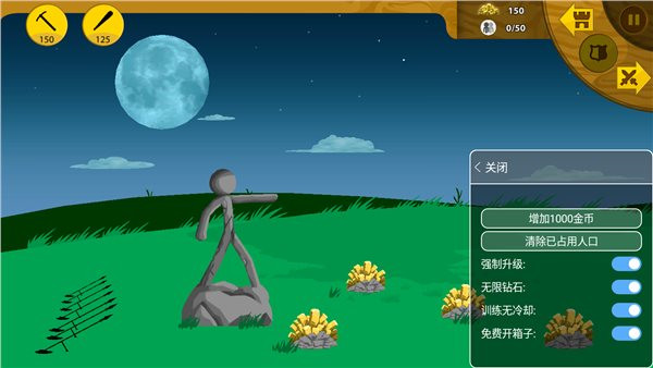 火柴人战争遗产魔改版