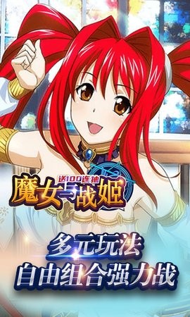 魔女与战姬宅男福利版 2024-06-25 15:08