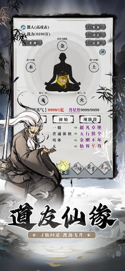 百战三界劫 V 1.1