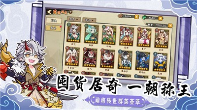 萌将斗三国 2024-06-25 15:08