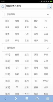 风驰浏览器.jpg 风驰浏览器.jpg