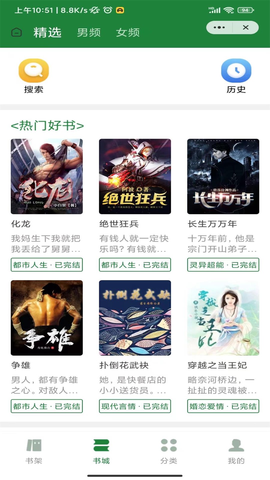 野马阅读  v4.03.00