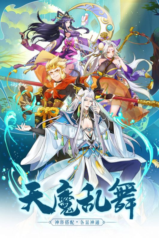 跑跑封神手游官方版正式版  v5.1.3