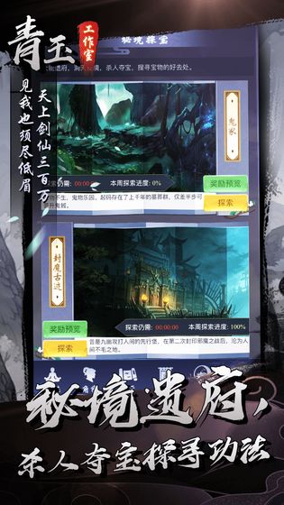 问剑无限元宝安卓最新版  v3.5.2