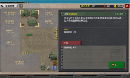 第六装甲部队汉化版 v1.1.8