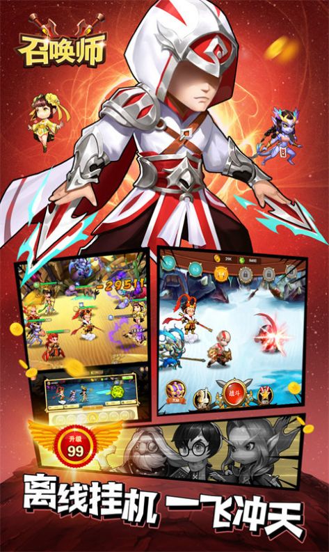 战火纷争召唤师裂变手游官方最新版  v3.2.1