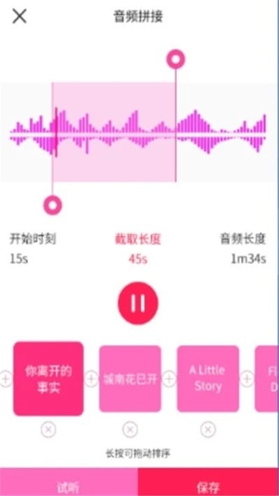 音频提取助手 2022-12-27 13:14
