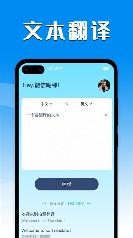 英汉互译翻译器  v1.0.3