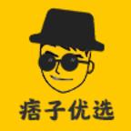 痞子优选