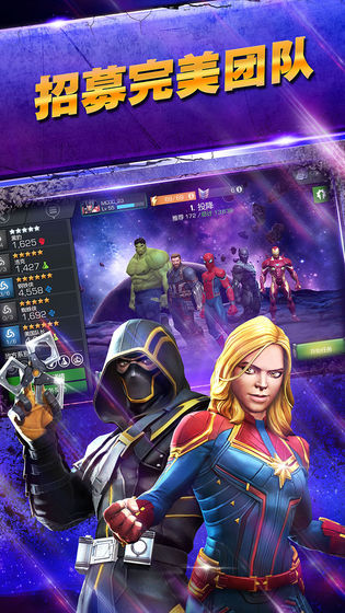 漫威：超级争霸战 v3.1.0