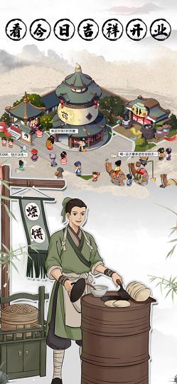 古代经商模拟器 v1.0.976