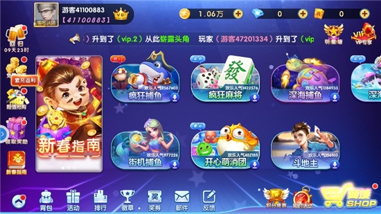捕鱼达人破解版内购破解版