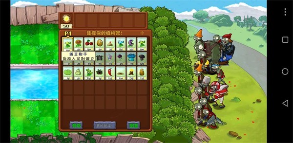 植物大战僵尸SHIS版 v30.68.96