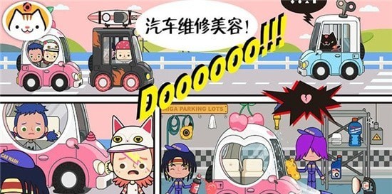 托卡小镇古镇生活 v1.0