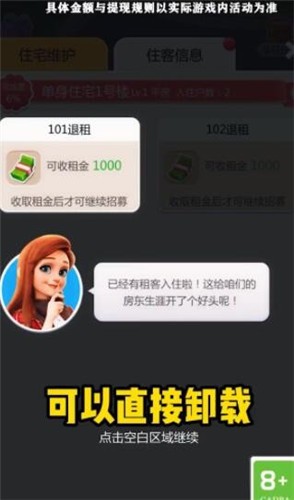 我要当房东 2021-12-08 10:12