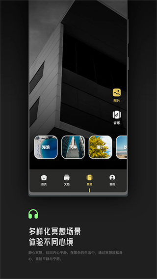 Tunepro音乐官方版截图1