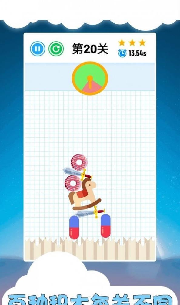 积木派对我是平衡大师 v1.0.0