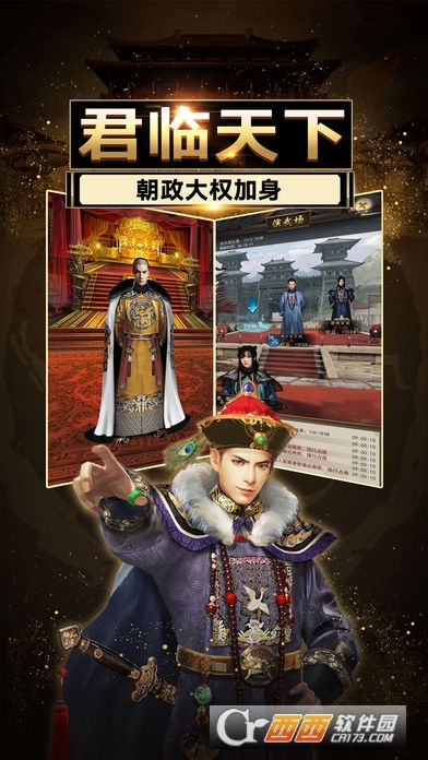 朝政霸业 v1.2.0安卓版