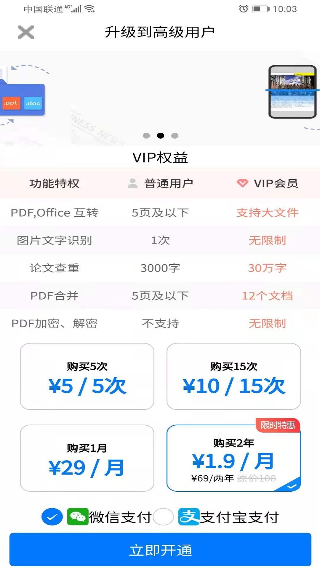 便捷PDF转换器.jpg