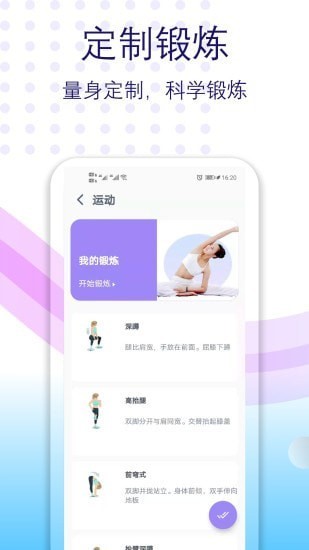 健身有氧运动  v2.11