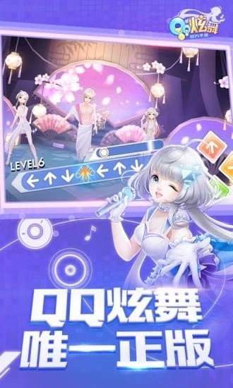 QQ炫舞手游助手 v3.0.5