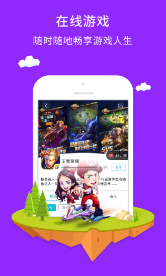 咪咕游戏 v3.0.5