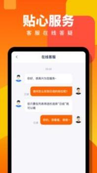 伯乐直聘 v3.1.5