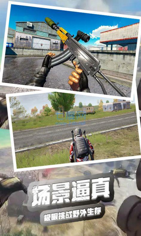 火线使命荣耀 v1.0