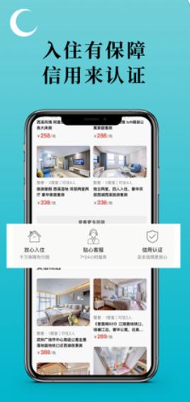 月忆民宿  v1.02