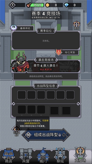神王城堡无限银币版 v0.8.6