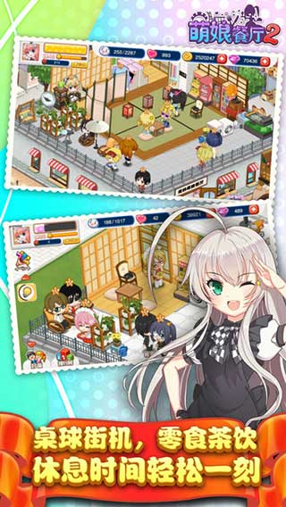 萌娘餐厅2中文版 v1.35.04