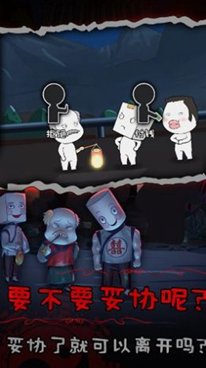 纸盒人惊魂夜2 v1.0