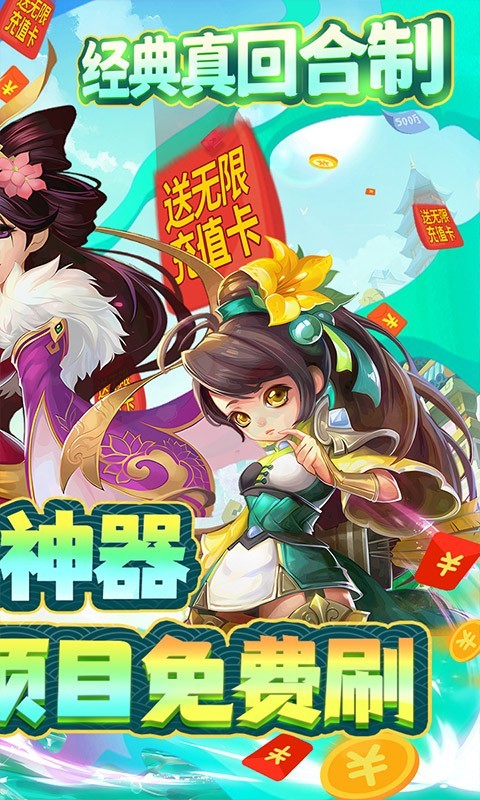 玩客逆转三国2023