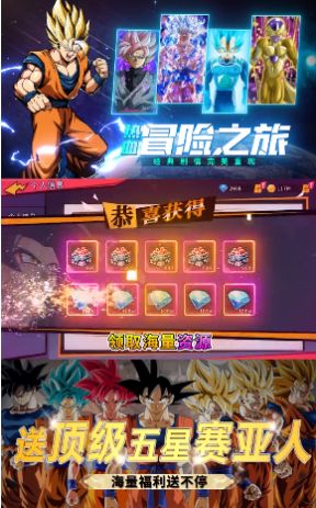 龙珠Z赛亚人传说手游官方最新版  v5.5.2