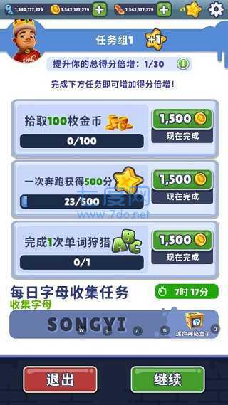 地铁跑酷国际服圣诞节