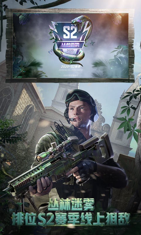 穿越火线丛林迷雾  v1.0.100.370