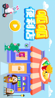 呱呱便利店APP官方版图片1