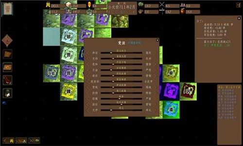 东周模拟战无限资源版 v0.65