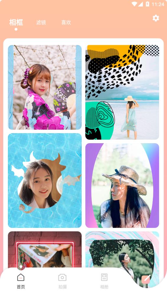 变装视频制作软件安卓版下载图片1