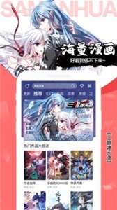 飒漫画  v3.6.7