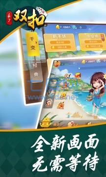 双扣下载安装 v7.1.2016