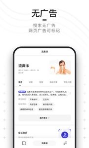 夸克  v6.5.0.336