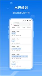 一路同行  v1.0.0