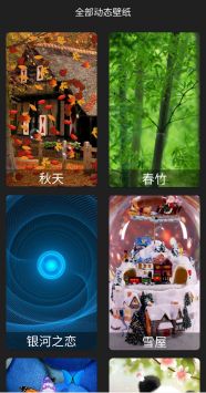 4D动态壁纸 v3.0.5