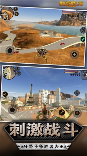 我的狂野飞车安卓版  v1.0.4