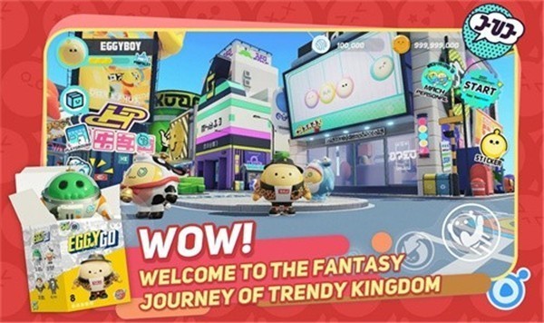 蛋仔派对国际服手机版2023  v1.0.5