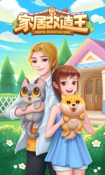 家居改造王H5 v2.5.5